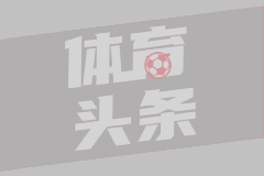 神來之筆！還記得皮耶羅這記超遠(yuǎn)落葉任意球破門嗎